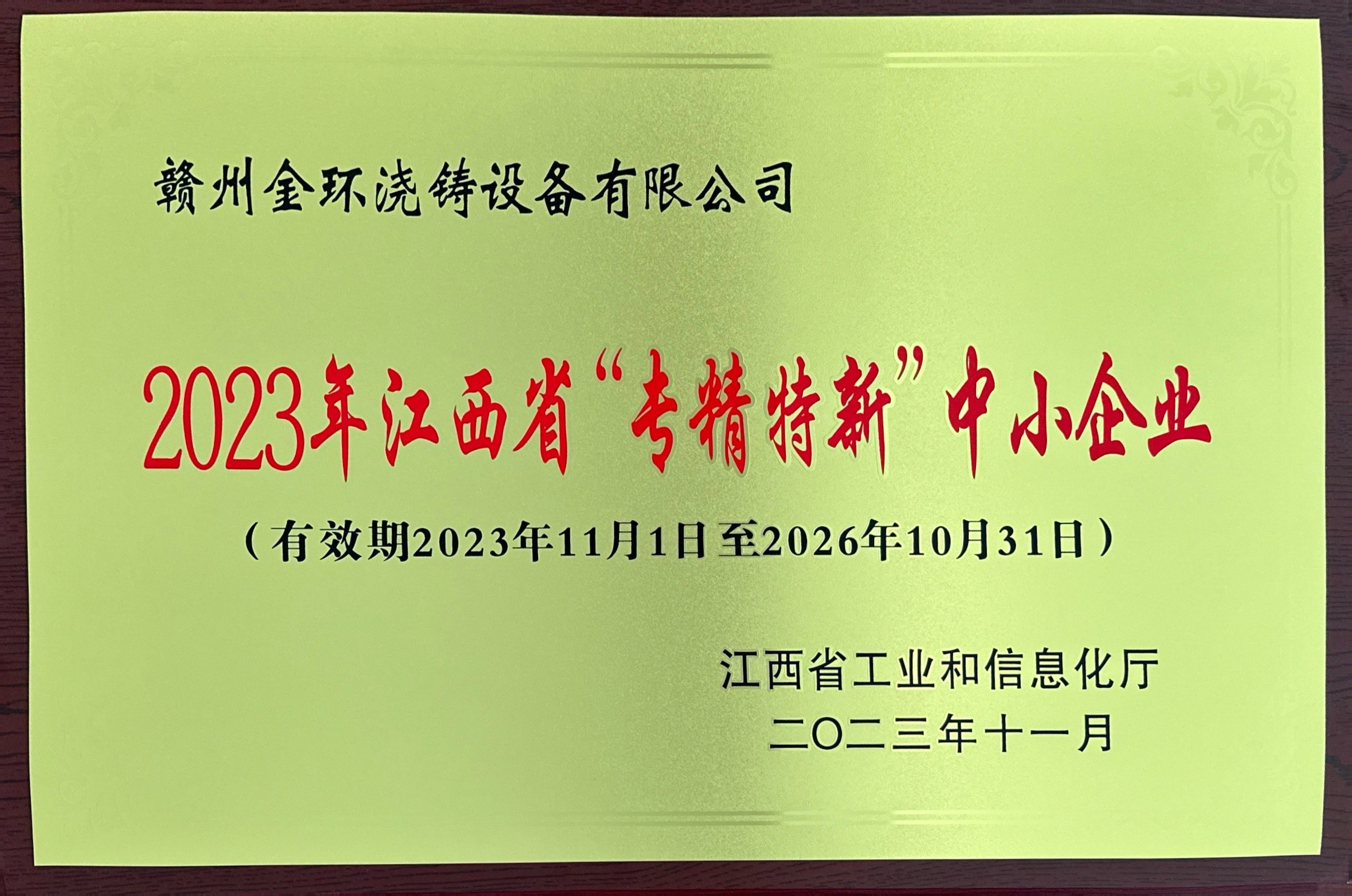 专精特新.jpg