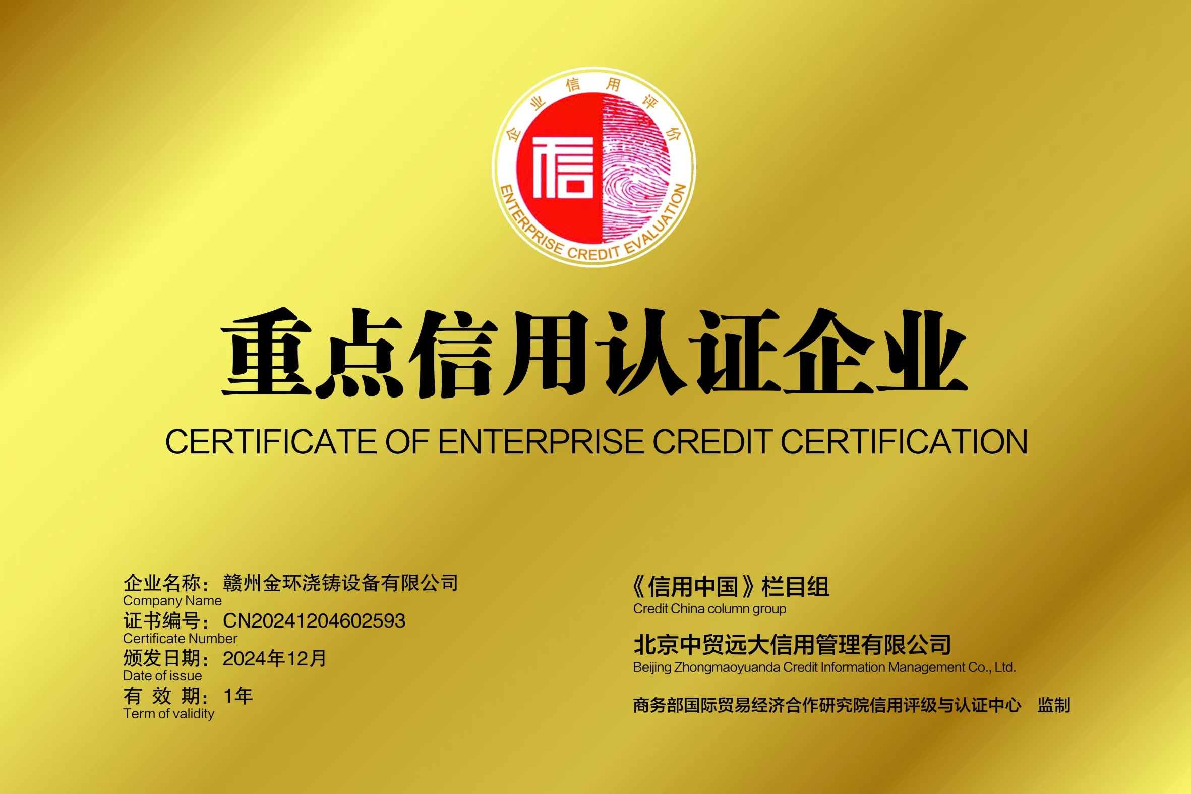 信用中国1.jpg