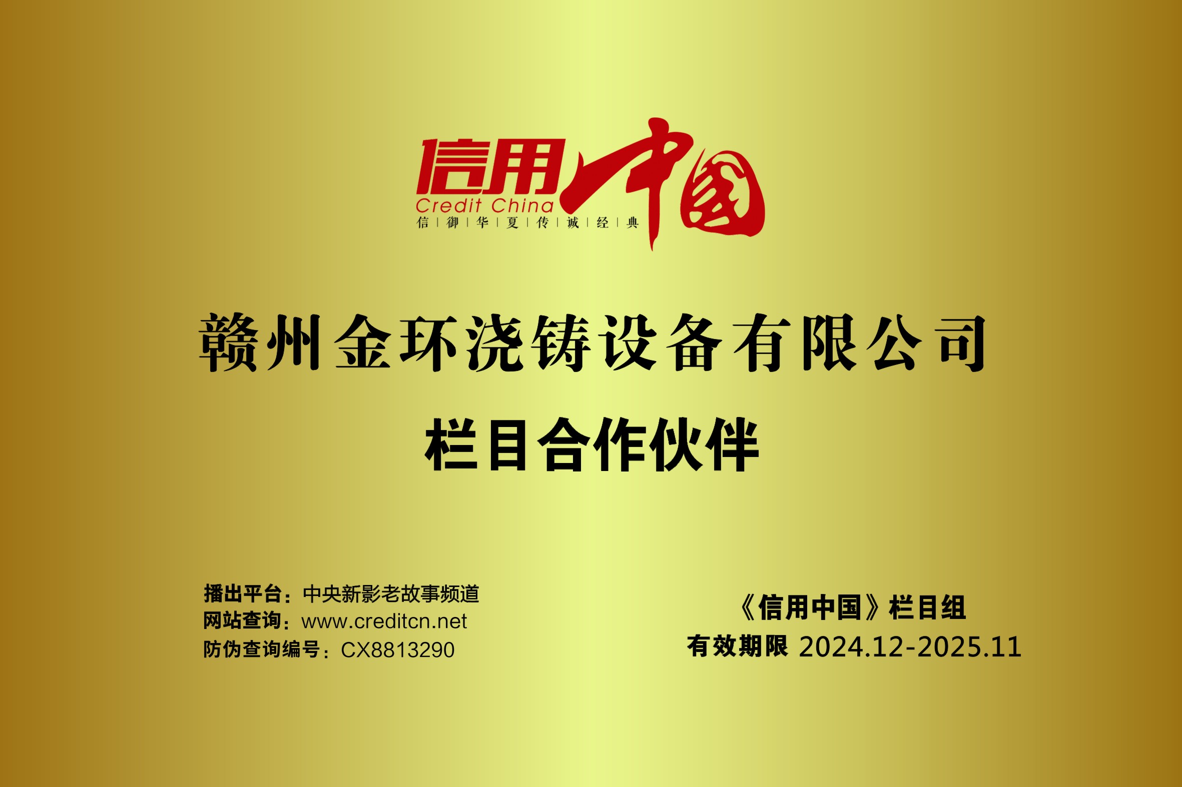 信用中国2.jpg